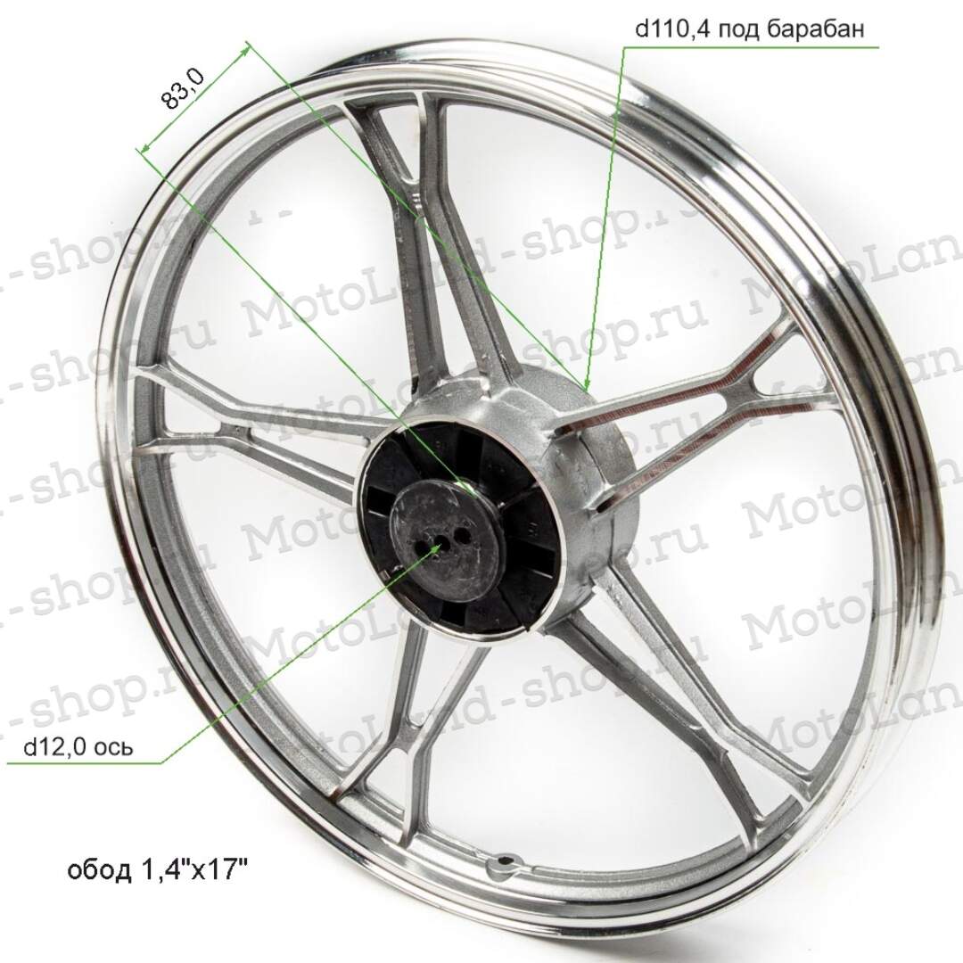 Обод задний 17" литой в сборе Альфа/Дельта